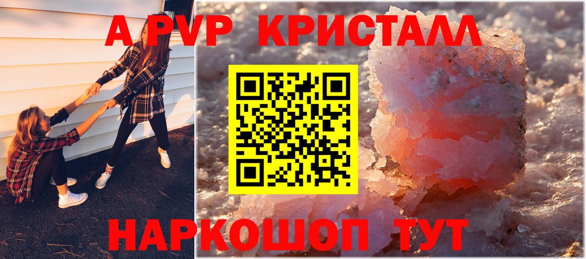 Альфа ПВП VHQ  Вход с VPN  Бор  Alpha PVP СК КРИС 