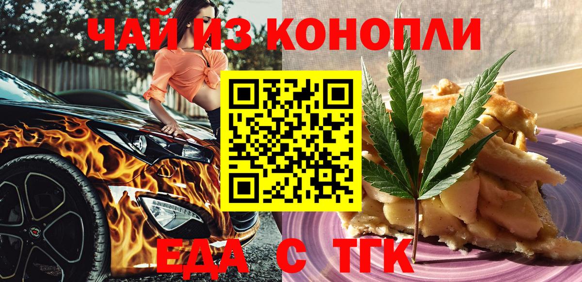 Бор  Еда ТГК конопля  Вход с VPN 