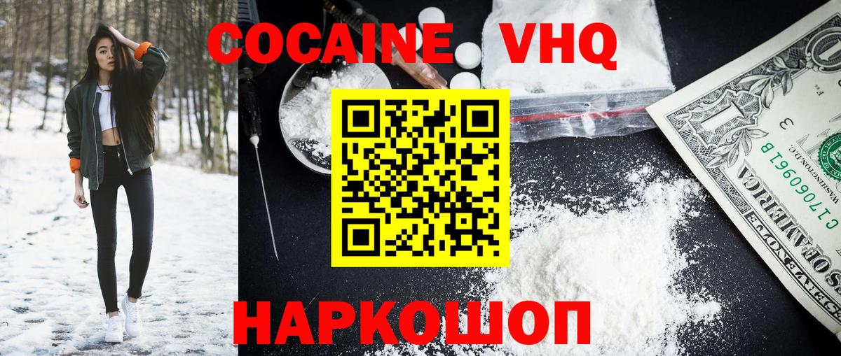 Cocaine Columbia  Cocaine Боливия  Кокаин  Бор  Вход с VPN 