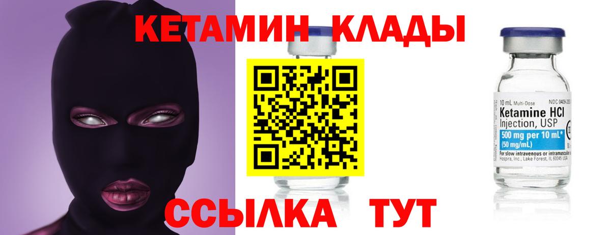 Кетамин VHQ Бор