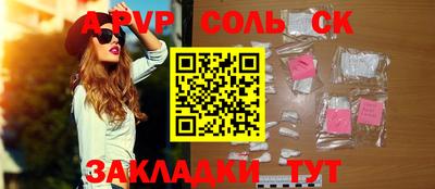 спиды Бузулук