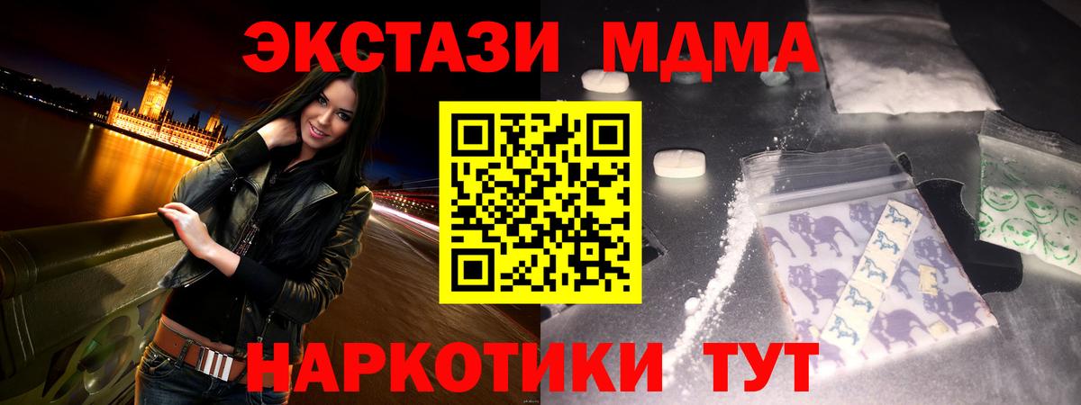 MDMA кристаллы  Вход с VPN  MDMA VHQ  МДМА  Бор 