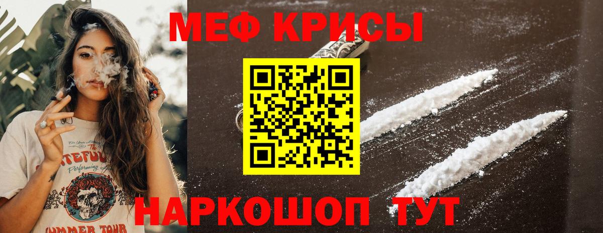 Мефедрон  Бор