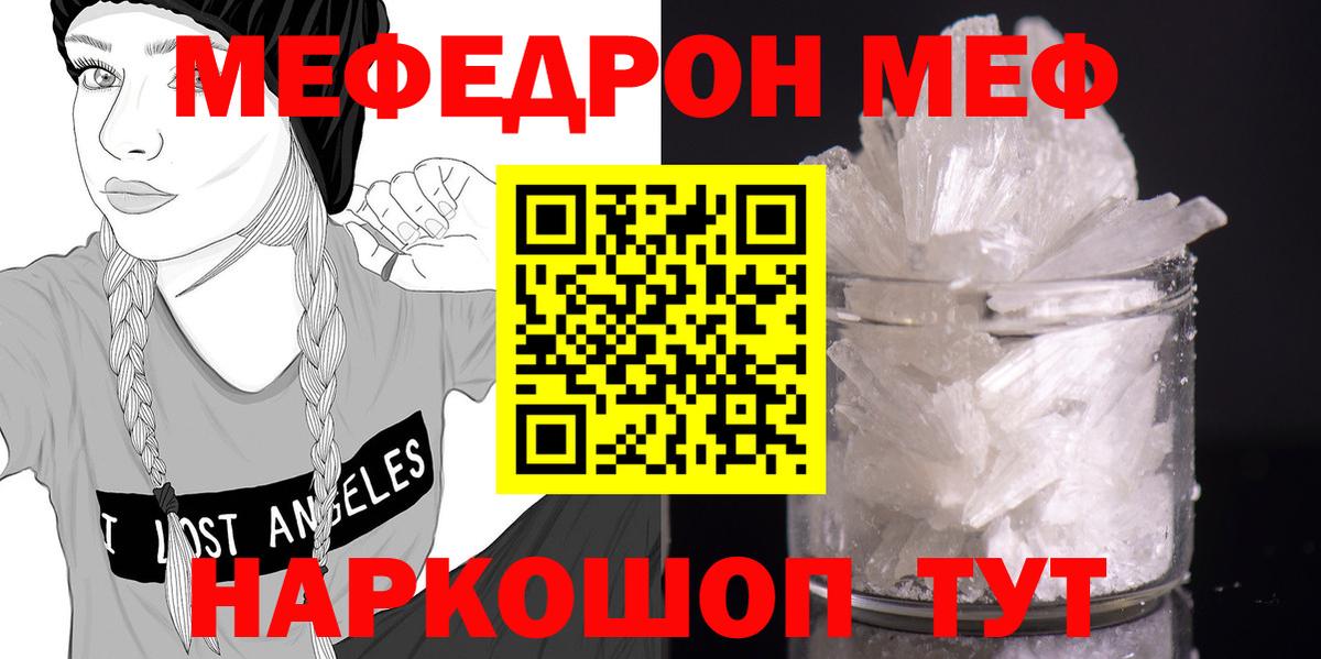 МЕФ 4 MMC  Вход с VPN  МЯУ-МЯУ  Бор  Меф  МЯУ-МЯУ VHQ 