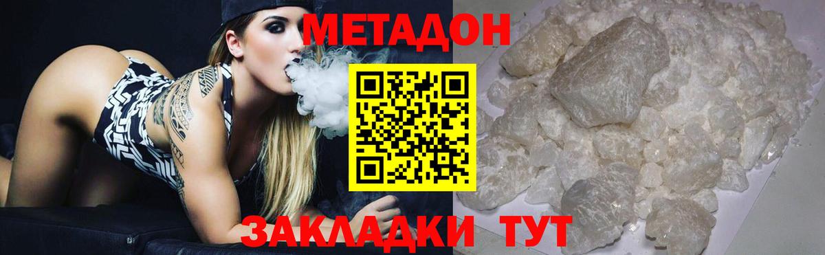 Метадон белоснежный Бор