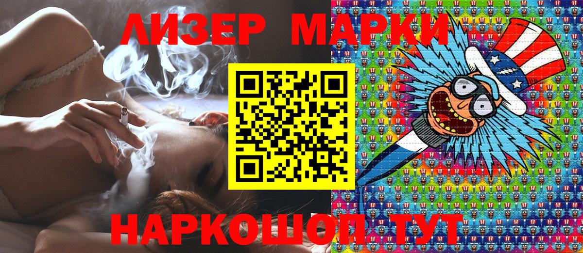 Марки NBOMe 1500мкг Бор