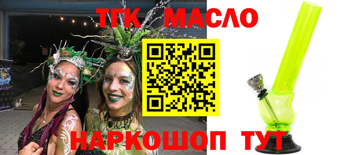ТГК вейп Бор