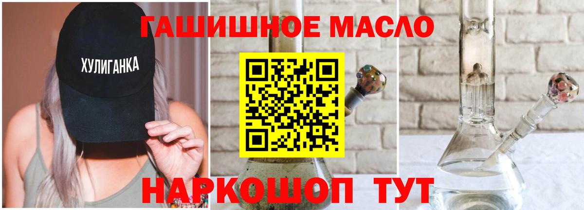 Дистиллят ТГК концентрат  Вход с VPN  ОМГ ОМГ ONION  ТГК гашишное масло  Бор 