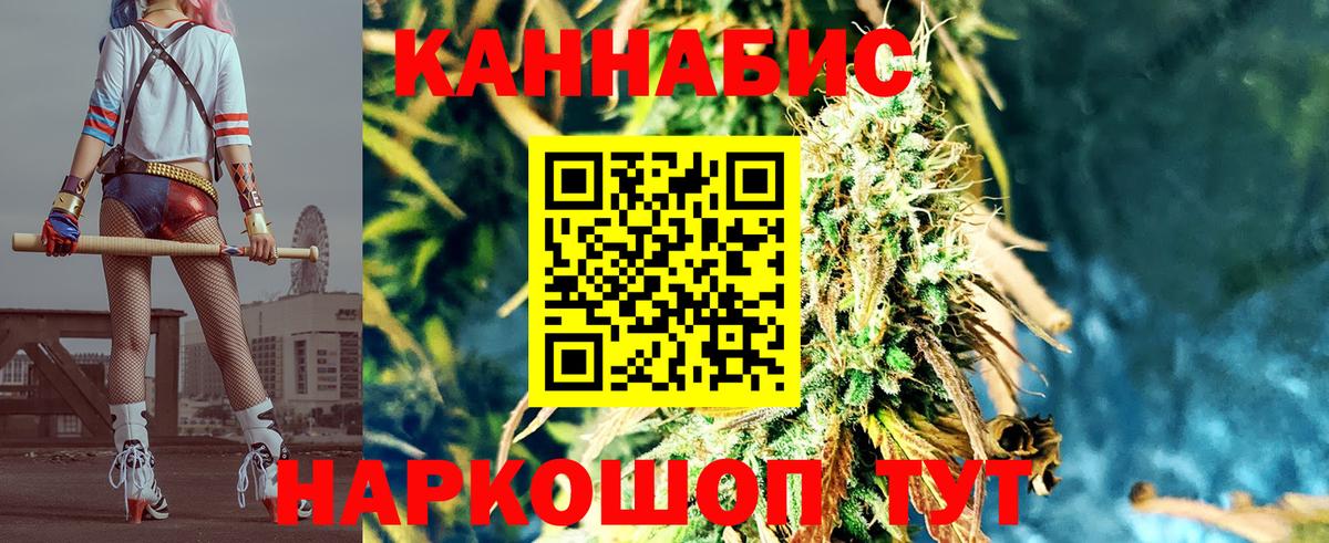 Канабис LSD WEED  Марихуана ГИДРОПОН  Конопля план  Вход с VPN  Бор 